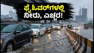 ಬೆಂಗಳೂರಿನಲ್ಲಿ ಮಳೆ ಅಬ್ಬರ: ಫ್ಲೈಓವರ್‌ಗಳಲ್ಲಿ ನೀರು, ಟ್ರಾಫಿಕ್ ಜಾಮ್‌ನಿಂದ ಪಾರಾಗಲು ಈ ಪರ್ಯಾಯ ಮಾರ್ಗಗಳನ್ನು ಬಳಸಿ!