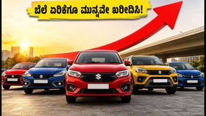 ₹10-15 ಲಕ್ಷದೊಳಗಿನ ಬೆಸ್ಟ್ ಕಾರುಗಳು: ಬೆಲೆ ಏರಿಕೆಗೂ ಮುನ್ನವೇ ಸಿಗಲಿದೆ ಭರ್ಜರಿ ಡಿಸ್ಕೌಂಟ್!