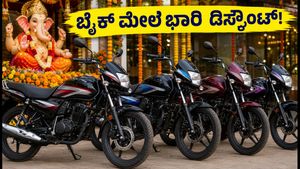 ಗಣೇಶೋತ್ಸವದ ಭರ್ಜರಿ ಆಫರ್: ₹1 ಲಕ್ಷದೊಳಗಿನ ಬೆಸ್ಟ್ ಬೈಕ್‌ಗಳ ಮೇಲೆ ಭಾರಿ ಡಿಸ್ಕೌಂಟ್, ಇಂದೇ ಖರೀದಿಸಿ!