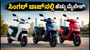 ಸಿಂಗಲ್ ಚಾರ್ಜ್‌ನಲ್ಲಿ 120KM ಮೈಲೇಜ್! ಭಾರತದ ಬೆಸ್ಟ್ ಎಲೆಕ್ಟ್ರಿಕ್ ಸ್ಕೂಟರ್‌ಗಳ ರಿಯಲ್-ವರ್ಲ್ಡ್ ರೇಂಜ್ ಮತ್ತು ಬೆಲೆ ಇಲ್ಲಿದೆ