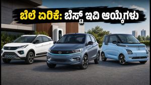 ಬೆಲೆ ಏರಿಕೆ ನಡುವೆಯೂ ₹15 ಲಕ್ಷದೊಳಗಿನ ಬೆಸ್ಟ್ ಇವಿ ಕಾರುಗಳು: ಈಗಲೇ ಬುಕ್ ಮಾಡುವುದು ಉತ್ತಮವೇ?