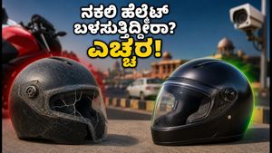 ದೆಹಲಿಯಲ್ಲಿ ಹೆಲ್ಮೆಟ್ ತಪಾಸಣೆ ಜೋರು: ₹1,000 ದಂಡ ತಪ್ಪಿಸಲು ಈ ISI ನಿಯಮ ಪಾಲಿಸಿ!