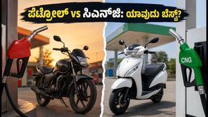 ಪೆಟ್ರೋಲ್ ದರ ಏರಿಕೆ ಚಿಂತೆಯೇ? ದಿನನಿತ್ಯದ ಪ್ರಯಾಣಕ್ಕೆ ಈ ಬೈಕ್‌ಗಳು ನಿಮ್ಮ ಜೇಬಿಗೆ ಭಾರವಾಗಲ್ಲ!