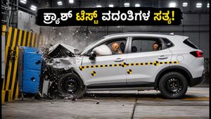 ಕ್ರ್ಯಾಶ್ ಟೆಸ್ಟ್‌ಗೆ 'ವಿಶೇಷ ಕಾರು' ನೀಡುತ್ತಾರಾ? ಭಾರತ್ ಎನ್‌ಸಿಎಪಿ ವದಂತಿಗಳ ಹಿಂದಿನ ಸತ್ಯ ಇಲ್ಲಿದೆ!