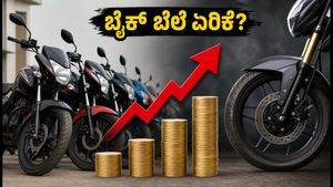 BS7 ನಿಯಮದ ಎಫೆಕ್ಟ್: ಮೈಲೇಜ್ ಬೈಕ್ ಬೆಲೆ ಏರಿಕೆ? ಈಗಲೇ ಖರೀದಿಸುವುದು ಉತ್ತಮವೇ?