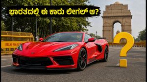 ಭಾರತದ ರಸ್ತೆಯಲ್ಲಿ ವೈರಲ್ ಆದ ಅಪರೂಪದ ಕಾರ್ವೆಟ್ Z06: ಈ ಕಾರು ಓಡಿಸೋದು ಲೀಗಲ್ ಆ?
