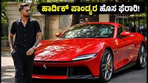 ಬೆಂಗಳೂರಿನಲ್ಲಿ ಹಾರ್ದಿಕ್ ಪಾಂಡ್ಯ ಅವರ ಹೊಸ ಫೆರಾರಿ 12 ಸಿಲಿಂಡ್ರಿ ಸದ್ದು: ಬೆಲೆ ಮತ್ತು ವಿಶೇಷತೆಗಳೇನು?