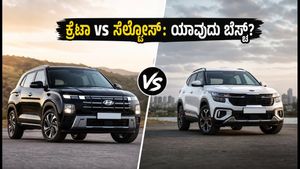 ಹ್ಯುಂಡೈ ಕ್ರೆಟಾ ಲಾಂಜ್ ಎಡಿಷನ್ vs ಕಿಯಾ ಸೆಲ್ಟೋಸ್: ಫೀಚರ್ಸ್, ಬೆಲೆ ಮತ್ತು ಆಫರ್‌ಗಳಲ್ಲಿ ಯಾವುದು ಬೆಸ್ಟ್?