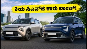 ಕಿಆ ಕ್ಯಾರನ್ಸ್ ಸಿಎನ್‌ಜಿ ಕಾರು ಲಾಂಚ್: ಮೈಲೇಜ್ ಎಷ್ಟು? ಬೆಲೆ ಯಾವಾಗ? ಇಲ್ಲಿದೆ ಕಂಪ್ಲೀಟ್ ಡೀಟೇಲ್ಸ್!