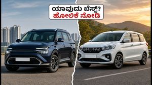 Kia Carens Facelift vs Maruti Ertiga CNG: ಫ್ಯಾಮಿಲಿ ಕಾರು ಖರೀದಿಸುವ ಮುನ್ನ ಈ ಹೋಲಿಕೆ ಮಿಸ್ ಮಾಡ್ಬೇಡಿ!