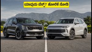 ಕಿಯಾ ಸೊರೆಂಟೊ vs ಫೋಕ್ಸ್‌ವೇಗನ್ ತೈರಾನ್: ಫ್ಯಾಮಿಲಿ ಕಾರಿಗೆ ಯಾವುದು ಬೆಸ್ಟ್? ಬೆಲೆ, ಮೈಲೇಜ್, ಫೀಚರ್ಸ್ ಕಂಪ್ಲೀಟ್ ಹೋಲಿಕೆ ಇಲ್ಲಿದೆ