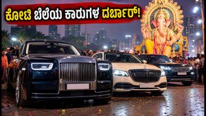 ಲಾಲ್‌ಬಾಗ್‌ಚಾ ರಾಜ 2026: ಸೆಲೆಬ್ರಿಟಿಗಳ ಕೋಟಿ ಬೆಲೆಯ ಐಷಾರಾಮಿ ಕಾರುಗಳ ದರ್ಬಾರ್, ನೀವು ನೋಡಲೇಬೇಕಾದ ದೃಶ್ಯ!