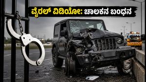 ದ್ವಾರಕಾ ಎಕ್ಸ್‌ಪ್ರೆಸ್‌ವೇನಲ್ಲಿ ಭೀಕರ ಅಪಘಾತ: ವೈರಲ್ ವಿಡಿಯೋ ಬಳಿಕ ಮಹೀಂದ್ರಾ ಥಾರ್ ಚಾಲಕನ ಬಂಧನ!