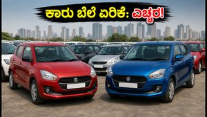 ಮಾರುತಿ ಸುಜುಕಿ ಕಾರುಗಳ ಬೆಲೆ ಏರಿಕೆ: ₹20,000 ಹೆಚ್ಚಳ, ಇಂದೇ ಬುಕ್ ಮಾಡದಿದ್ದರೆ ಜೇಬಿಗೆ ಕತ್ತರಿ!