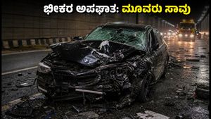 ಮುಂಬೈ ಕೋಸ್ಟಲ್ ರಸ್ತೆಯಲ್ಲಿ ಭೀಕರ ಬಿಎಂಡಬ್ಲ್ಯೂ ಅಪಘಾತ: ಮೂವರ ಬಲಿ ಪಡೆದ ಅತಿವೇಗದ ಚಾಲನೆ!