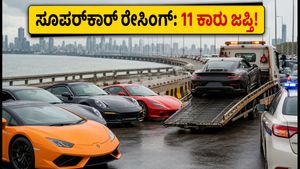 ಮುಂಬೈ ಕೋಸ್ಟಲ್ ರೋಡ್‌ನಲ್ಲಿ ಸೂಪರ್‌ಕಾರ್ ರೇಸಿಂಗ್: ಪೊಲೀಸರ ಎಂಟ್ರಿ, 11 ಐಷಾರಾಮಿ ಕಾರುಗಳು ಜಪ್ತಿ!