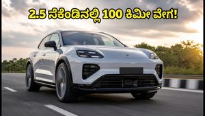 ಭಾರತಕ್ಕೆ ಬಂತು ಪೋರ್ಷೆ ಕಯೆನ್ ಎಲೆಕ್ಟ್ರಿಕ್: 2.5 ಸೆಕೆಂಡಿನಲ್ಲಿ 100 ಕಿಮೀ ವೇಗ, ಬೆಲೆ ಎಷ್ಟು?