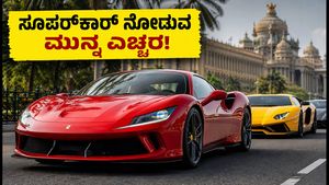 ಅಕ್ಟೋಬರ್ 2ರಂದು ಸೂಪರ್‌ಕಾರ್‌ಗಳ ದರ್ಬಾರ್: ರಸ್ತೆಯಲ್ಲಿ ಇವುಗಳನ್ನು ನೋಡುವಾಗ ಈ ನಿಯಮ ಮರೆಯದಿರಿ!