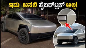 ಭಾರತದ ರಸ್ತೆಯಲ್ಲಿ ಟೆಸ್ಲಾ ಸೈಬರ್‌ಟ್ರಕ್ ವೈರಲ್: ಇದು ಅಸಲಿ ಟ್ರಕ್ ಅಲ್ಲ, ಅಸಲಿಯತ್ತು ಇಲ್ಲಿದೆ!