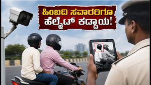 ಉತ್ತರ ಪ್ರದೇಶದಲ್ಲಿ ಹೊಸ ಇ-ಚಲನ್ ನಿಯಮ ಜಾರಿ: ಹಿಂಬದಿ ಸವಾರ ಹೆಲ್ಮೆಟ್ ಧರಿಸದಿದ್ದರೆ ₹1,000 ದಂಡ ಗ್ಯಾರಂಟಿ!