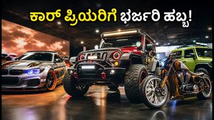 ದೆಹಲಿಯಲ್ಲಿ ಶುರುವಾಯ್ತು ಆಟೋಸ್ಟೈಲ್ ವರ್ಲ್ಡ್ ಎಕ್ಸ್‌ಪೋ: ಕಾರ್ ಪ್ರಿಯರೇ, ಈ ಅದ್ಭುತ ದೃಶ್ಯ ಮಿಸ್ ಮಾಡ್ಕೋಬೇಡಿ!