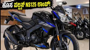 ಹೊಸ ಬಜಾಜ್ ಪಲ್ಸರ್ NS125 ಶೋರೂಮ್‌ಗೆ ಎಂಟ್ರಿ: ಹೊಸ ಫೀಚರ್ಸ್ ಮತ್ತು ಬೆಲೆ ವಿವರ ಇಲ್ಲಿದೆ!