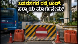 ಬಸವನಗರ ಮುಖ್ಯ ರಸ್ತೆ 20 ದಿನ ಬಂದ್! ಹೆಚ್‌ಎಎಲ್ ಸುತ್ತಮುತ್ತ ಸಂಚಾರ ದಟ್ಟಣೆ: ಪರ್ಯಾಯ ಮಾರ್ಗಗಳ ಮಾಹಿತಿ ಇಲ್ಲಿದೆ