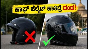 ಬೆಂಗಳೂರಿನಲ್ಲಿ ಹಾಫ್ ಹೆಲ್ಮೆಟ್ ಹಾಕಿದ್ರೆ ದಂಡ ಗ್ಯಾರಂಟಿ: ಐಎಸ್‌ಐ ಹೆಲ್ಮೆಟ್ ಖರೀದಿಸುವ ಮುನ್ನ ಈ ವಿಷಯ ತಿಳಿಯಿರಿ