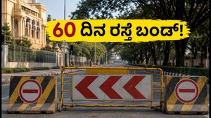 ಬೆಂಗಳೂರಿನ ರೇಸ್ ಕೋರ್ಸ್ ರಸ್ತೆ 60 ದಿನ ಬಂದ್! ಟ್ರಾಫಿಕ್ ಕಿರಿಕಿರಿ ತಪ್ಪಿಸಲು ಈ ಪರ್ಯಾಯ ಮಾರ್ಗಗಳನ್ನು ಫಾಲೋ ಮಾಡಿ