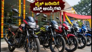 ಬೈಕ್ ಮಾರಾಟದಲ್ಲಿ ಹೊಸ ದಾಖಲೆ: 1 ಲಕ್ಷದೊಳಗಿನ ಬೆಸ್ಟ್ ಮೈಲೇಜ್ ಬೈಕ್‌ಗಳು ಮತ್ತು ಇಎಂಐ ವಿವರ ಇಲ್ಲಿದೆ