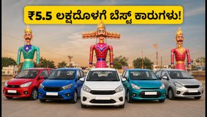 ದಸರಾ ಆಫರ್: ₹5.5 ಲಕ್ಷದೊಳಗೆ ಸಿಗುವ ಬೆಸ್ಟ್ ಕಾರುಗಳು ಇವೇ ನೋಡಿ, ತಪ್ಪದೇ ಓದಿ!