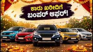 ಹಬ್ಬದ ಸಂಭ್ರಮದಲ್ಲಿ ಕಾರು ಖರೀದಿಗೆ ಬಂಪರ್ ಆಫರ್: ಹುಂಡೈ, ಮಾರುತಿ ಕಾರುಗಳ ಮೇಲೆ ಭರ್ಜರಿ ಡಿಸ್ಕೌಂಟ್!