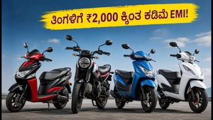 ₹1 ಲಕ್ಷದೊಳಗೆ ಬೆಸ್ಟ್ ಮೈಲೇಜ್ ಬೈಕ್ ಮತ್ತು ಇ-ಸ್ಕೂಟರ್: ತಿಂಗಳಿಗೆ ₹2,000 ಕ್ಕಿಂತ ಕಡಿಮೆ EMI ನಲ್ಲಿ ನಿಮ್ಮದಾಗಿಸಿಕೊಳ್ಳಿ!