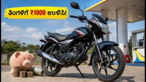 ತಿಂಗಳಿಗೆ ₹1000 ಉಳಿಸಿ: ₹1 ಲಕ್ಷದೊಳಗಿನ ಬೆಸ್ಟ್ ಮೈಲೇಜ್ ಬೈಕ್‌ಗಳು ಮತ್ತು ಸಿಎನ್‌ಜಿ ಆಯ್ಕೆಗಳು!