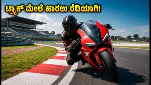 BIC ಟ್ರ್ಯಾಕ್ ಡೇ: ಬೈಕ್ ರೈಡರ್‌ಗಳಿಗೆ ಸುವರ್ಣಾವಕಾಶ, ಟ್ರ್ಯಾಕ್ ಮೇಲೆ ಹಾರಲು ರೆಡಿಯಾಗಿ!