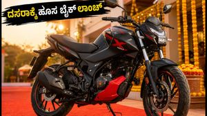 ಹೊಸ Hero Xtreme 160R 4V ಲಾಂಚ್: ದಸರಾ ಹಬ್ಬಕ್ಕೆ ಬಂತು ಹೊಸ ಬೈಕ್, ಬೆಲೆ ಮತ್ತು ಫೀಚರ್ಸ್ ಇಲ್ಲಿದೆ!