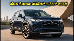 ಹೊಸ ಹೋಂಡಾ ಎಲಿವೇಟ್ ಫೇಸ್‌ಲಿಫ್ಟ್ ಬುಕಿಂಗ್ ಆರಂಭ: ₹21,000ಕ್ಕೆ ಈ ಕಾರು ನಿಮ್ಮದಾಗಿಸಿಕೊಳ್ಳಿ, ಫೀಚರ್ಸ್ ಏನಿವೆ?
