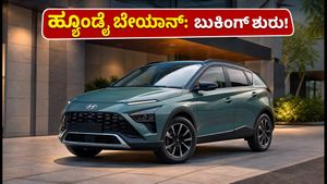ಹ್ಯುಂಡೈ ಬೇಯಾನ್ ಎಂಟ್ರಿ: ₹9 ಲಕ್ಷಕ್ಕೆ ಸಿಗುತ್ತಾ ಈ ಅದ್ಭುತ ಎಸ್‌ಯುವಿ? ಬುಕಿಂಗ್ ಶುರು!