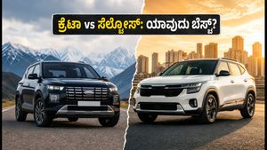 ನವರಾತ್ರಿ ಆಫರ್: ಹ್ಯುಂಡೈ ಕ್ರೆಟಾ vs ಕಿಯಾ ಸೆಲ್ಟೋಸ್ - ನಿಮ್ಮ ಬಜೆಟ್‌ಗೆ ಯಾವುದು ಬೆಸ್ಟ್? ಇಲ್ಲಿದೆ ಕಂಪ್ಲೀಟ್ ಡೀಟೇಲ್ಸ್