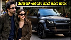ರಣಬೀರ್-ಆಲಿಯಾ ಜೊತೆ ಮುಂಬೈ ರಸ್ತೆಯಲ್ಲಿ ಮಿಂಚಿದ ಹೊಸ ಲ್ಯಾಂಡ್ ರೋವರ್ ಡಿಫೆಂಡರ್ ಆಕ್ಟಾ: ವೈರಲ್ ವಿಡಿಯೋದಲ್ಲಿ ಏನಿದೆ?