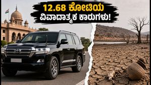 ಮಹಾರಾಷ್ಟ್ರ ಸರ್ಕಾರದ ವಿವಾದಾತ್ಮಕ ನಿರ್ಧಾರ: 12.68 ಕೋಟಿ ವೆಚ್ಚದಲ್ಲಿ ಹೊಸ VVIP ಕಾರುಗಳ ಖರೀದಿ, ಸಾರ್ವಜನಿಕರ ಆಕ್ರೋಶ!