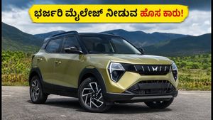ಮಹೀಂದ್ರಾ XUV 3XO CNG ಬಿಡುಗಡೆ: ಬಜೆಟ್ ಬೆಲೆ, ಭರ್ಜರಿ ಮೈಲೇಜ್; ಖರೀದಿಸುವ ಮುನ್ನ ಈ ವಿಷಯ ತಿಳಿಯಿರಿ!