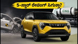 ಮಹೀಂದ್ರಾ XUV 3XO ZNG ಬಿಡುಗಡೆ: ಈ ಕಾರಿಗೂ ಸಿಗುತ್ತಾ 5-ಸ್ಟಾರ್ ಸುರಕ್ಷತಾ ರೇಟಿಂಗ್?