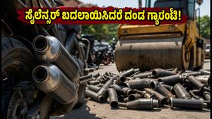 ತೆಲಂಗಾಣದಲ್ಲಿ ಬೈಕ್ ಸೈಲೆನ್ಸರ್ ಮೇಲೆ ರೋಡ್ ರೋಲರ್: ದಂಡ ತಪ್ಪಿಸಲು ಈ ನಿಯಮ ಪಾಲಿಸಿ!