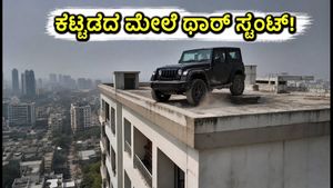 ರೀಲ್ಸ್ ಹುಚ್ಚು: ನೋಯ್ಡಾದಲ್ಲಿ ಕಟ್ಟಡದ ಛಾವಣಿ ಮೇಲೆ ಥಾರ್ ಕಾರು ಓಡಿಸಿದ ಯುವಕರಿಗೆ ಪೊಲೀಸರ ಶಾಕ್!