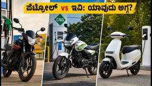 2026ರ ಇಂಧನ ದರಗಳ ಶಾಕ್: ಪೆಟ್ರೋಲ್, ಸಿಎನ್‌ಜಿ ಅಥವಾ ಇವಿ - ಪ್ರತಿ ಕಿಮೀಗೆ ಅತಿ ಕಡಿಮೆ ಖರ್ಚು ಯಾರಿಗೆ?