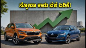 ಸ್ಕೋಡಾ ಕಾರುಗಳ ಬೆಲೆ ಏರಿಕೆ: ಅಕ್ಟೋಬರ್‌ನಲ್ಲಿ ಹೊಸ ಕಾರು ಖರೀದಿಸುವ ಮುನ್ನ ಈ ಲೆಕ್ಕಾಚಾರ ಮಿಸ್ ಮಾಡ್ಬೇಡಿ!
