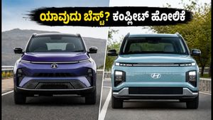 Tata Curvv EV vs Hyundai Creta Electric: ಬೆಲೆ, ರೇಂಜ್, ಸೇಫ್ಟಿಯಲ್ಲಿ ಯಾವುದು ಬೆಸ್ಟ್? ಇಲ್ಲಿದೆ ಕಂಪ್ಲೀಟ್ ಹೋಲಿಕೆ