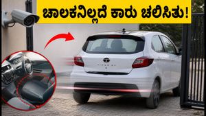 ಚಾಲಕನಿಲ್ಲದೆ ರಿವರ್ಸ್ ಚಲಿಸಿದ ಟಾಟಾ ಟಿಯಾಗೋ ಇವಿ! ವೈರಲ್ ವಿಡಿಯೋ ನೋಡಿ ಬೆಚ್ಚಿಬಿದ್ದ ನೆಟ್ಟಿಗರು