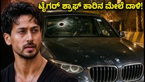 ಮುಂಬೈನಲ್ಲಿ ಟೈಗರ್ ಶ್ರಾಫ್ ಕಾರಿನ ಮೇಲೆ ಗುಂಡಿನ ದಾಳಿ: ಅದೃಷ್ಟವಶಾತ್ ಪಾರಾದ ನಟ, ಸಿಸಿಟಿವಿ ದೃಶ್ಯ ವೈರಲ್!